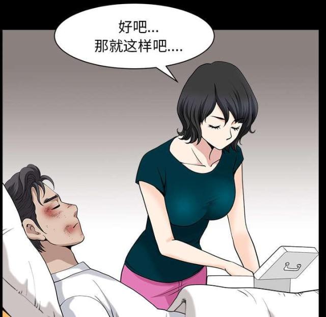 《楼上下的情人》第59话 第24页