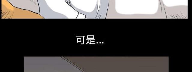 《楼上下的情人》第59话 第25页
