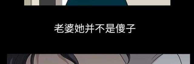 《楼上下的情人》第59话 第27页