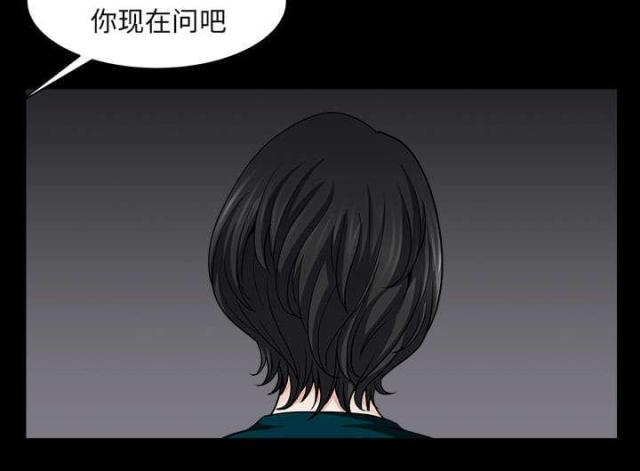 《楼上下的情人》第59话 第35页