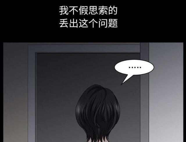 《楼上下的情人》第59话 第36页