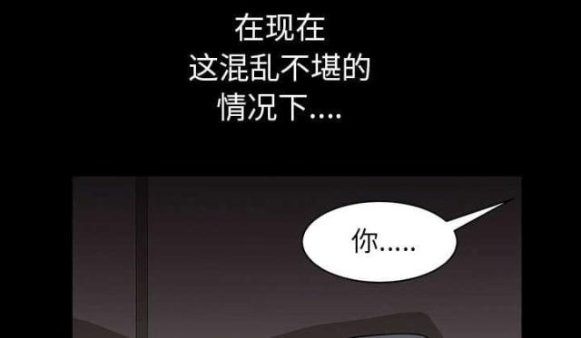 《楼上下的情人》第59话 第38页