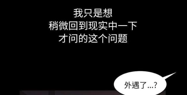 《楼上下的情人》第59话 第40页