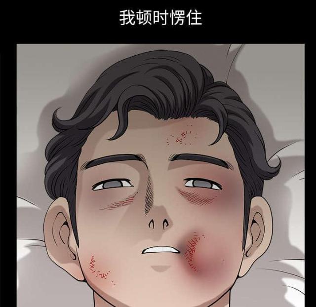 《楼上下的情人》第59话 第47页