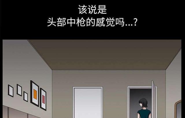 《楼上下的情人》第59话 第49页