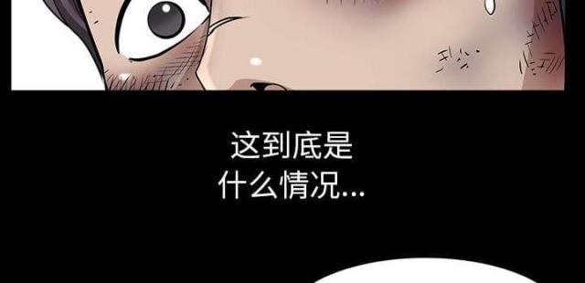 《楼上下的情人》第59话 第4页