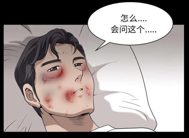 《楼上下的情人》第59话 第51页