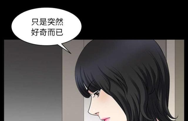 《楼上下的情人》第59话 第52页