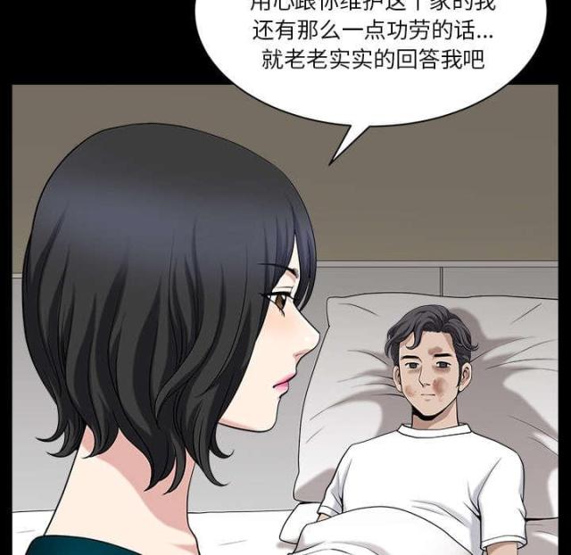 《楼上下的情人》第59话 第54页