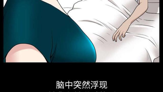 《楼上下的情人》第59话 第55页