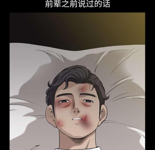 《楼上下的情人》第59话 第56页