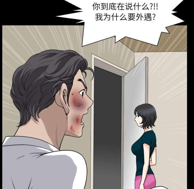 《楼上下的情人》第59话 第59页