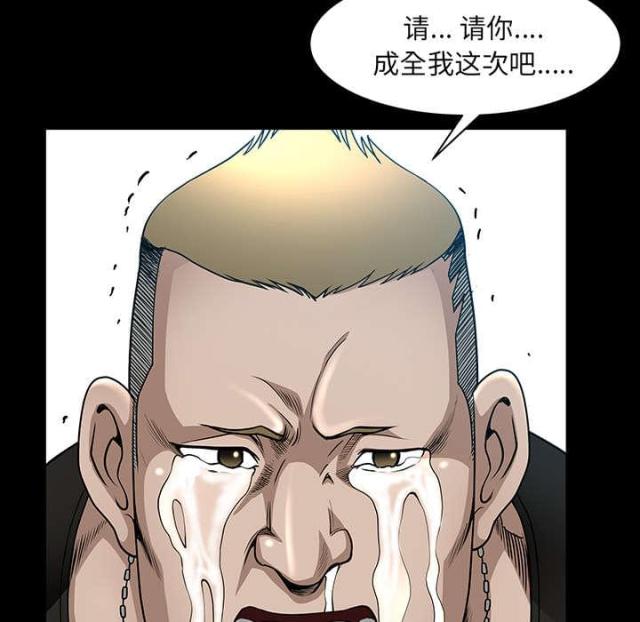 《楼上下的情人》第59话 第5页