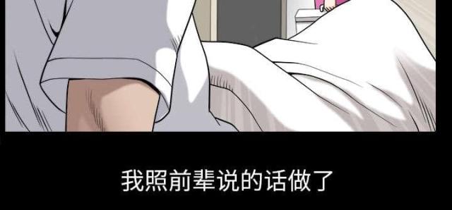 《楼上下的情人》第59话 第60页