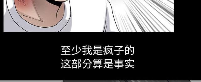 《楼上下的情人》第59话 第62页