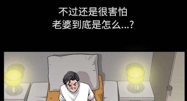 《楼上下的情人》第59话 第64页