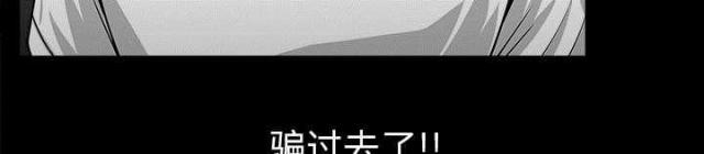 《楼上下的情人》第59话 第70页