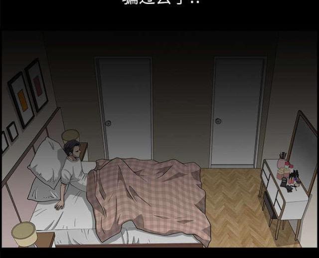 《楼上下的情人》第59话 第71页