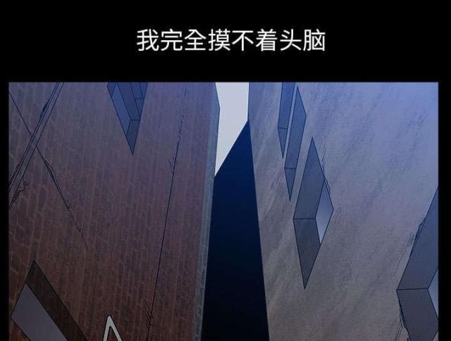 《楼上下的情人》第59话 第7页