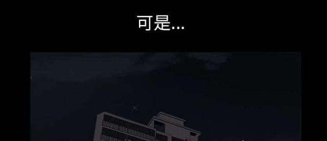 《楼上下的情人》第59话 第9页