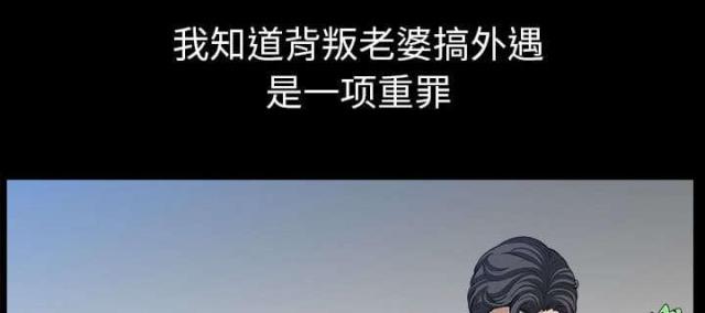 《楼上下的情人》第60话 第10页