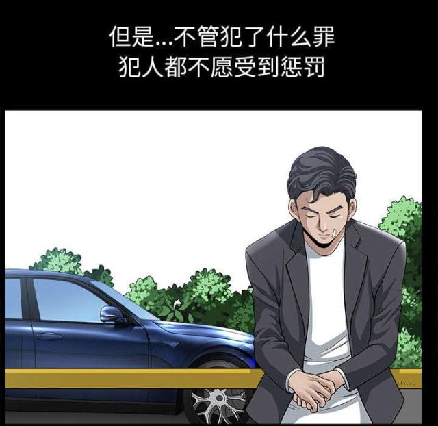 《楼上下的情人》第60话 第12页