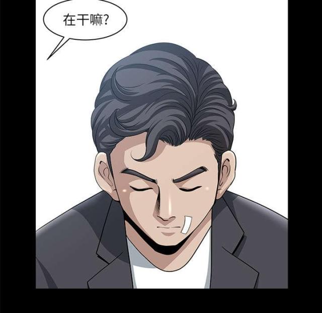 《楼上下的情人》第60话 第14页