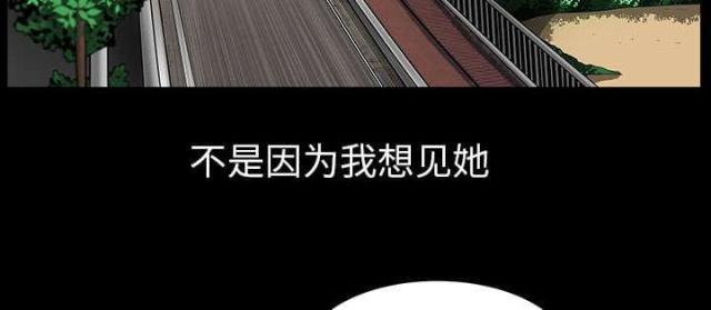 《楼上下的情人》第60话 第18页