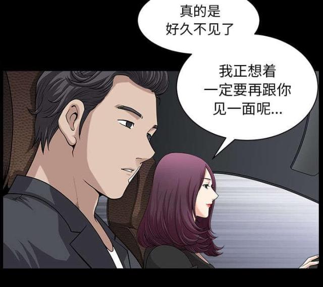 《楼上下的情人》第60话 第19页