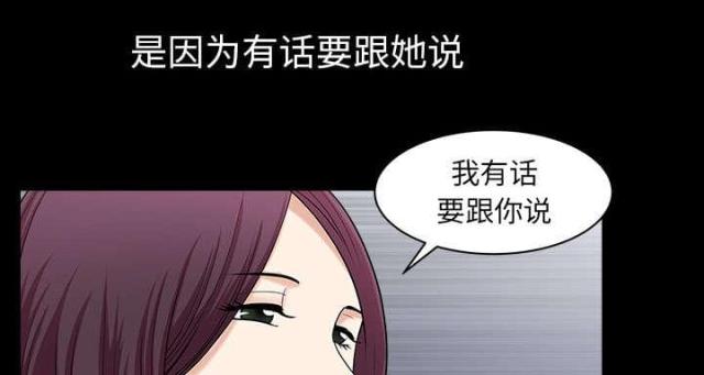 《楼上下的情人》第60话 第20页