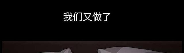 《楼上下的情人》第60话 第25页