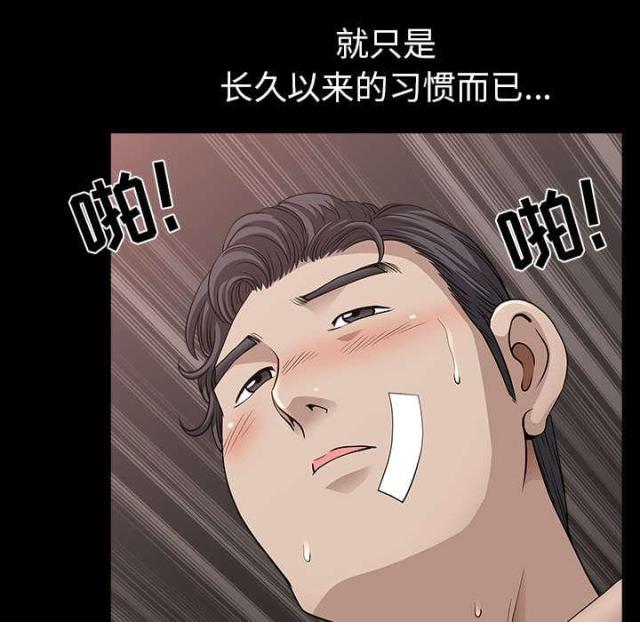 《楼上下的情人》第60话 第30页
