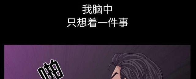 《楼上下的情人》第60话 第33页