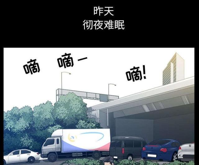 《楼上下的情人》第60话 第3页