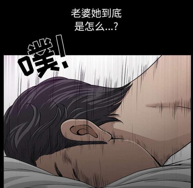 《楼上下的情人》第60话 第44页