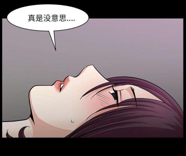 《楼上下的情人》第60话 第48页