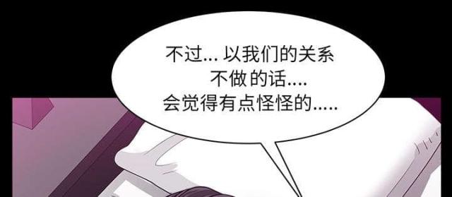 《楼上下的情人》第60话 第52页