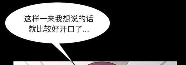 《楼上下的情人》第60话 第54页