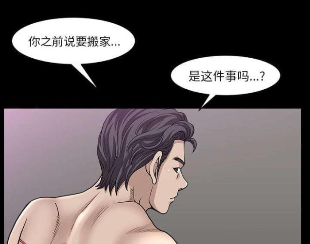 《楼上下的情人》第60话 第56页