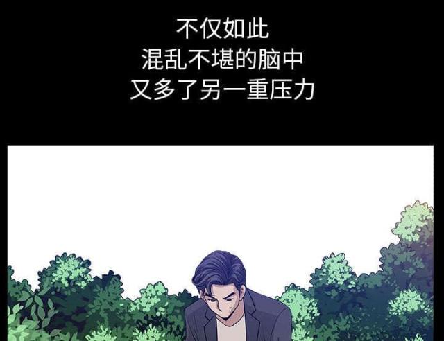 《楼上下的情人》第60话 第5页