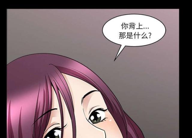 《楼上下的情人》第60话 第60页
