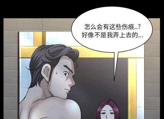 《楼上下的情人》第60话 第64页