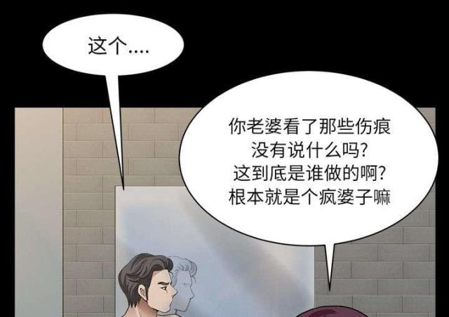 《楼上下的情人》第60话 第66页