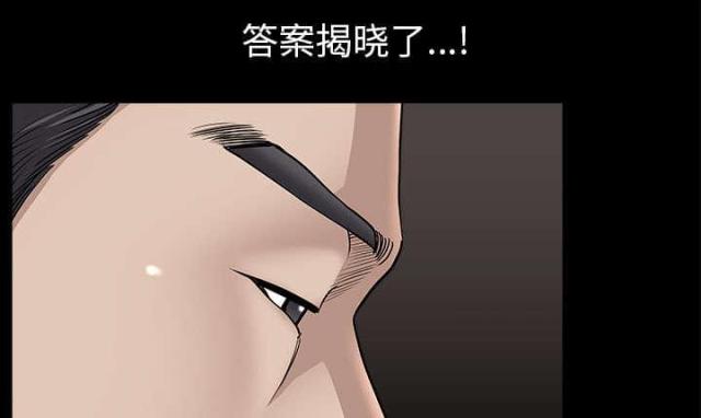《楼上下的情人》第60话 第68页
