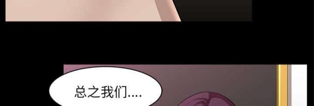 《楼上下的情人》第60话 第69页