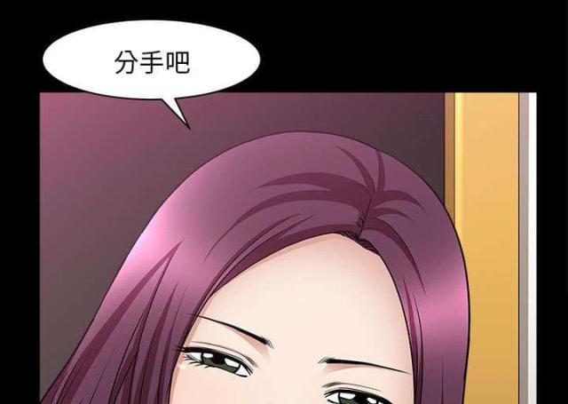 《楼上下的情人》第60话 第71页