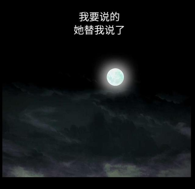 《楼上下的情人》第60话 第72页