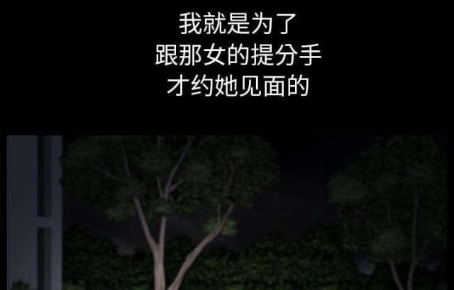 《楼上下的情人》第60话 第75页
