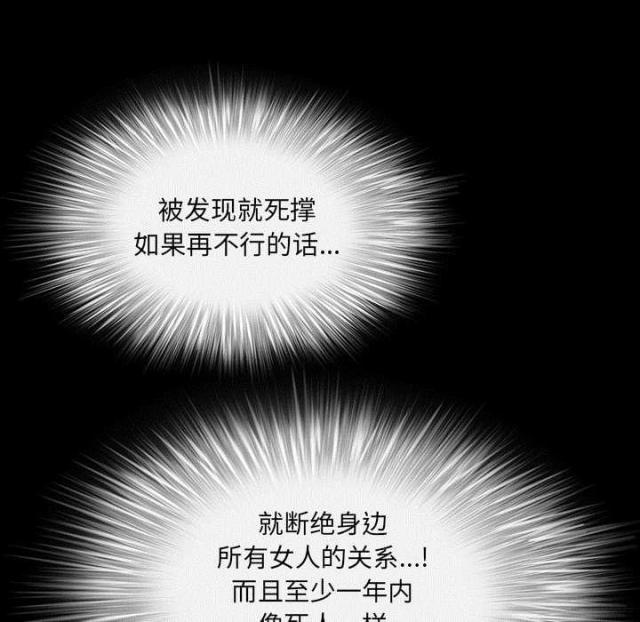 《楼上下的情人》第60话 第77页