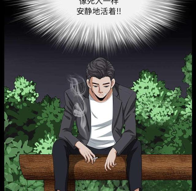 《楼上下的情人》第60话 第78页